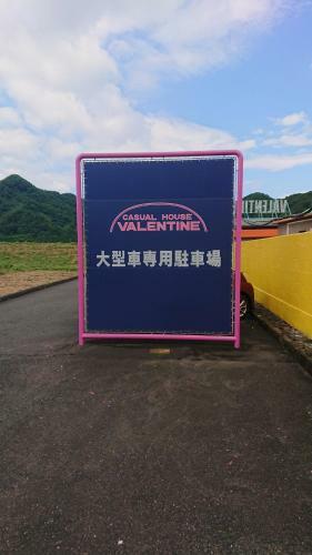 Hotel Valentine (Adult Only)