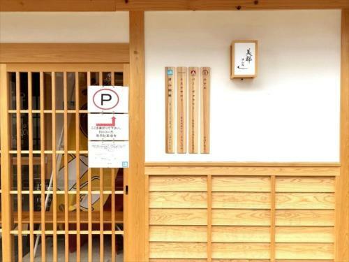 Tsuyama - Hotel - Vacation Stay 85072