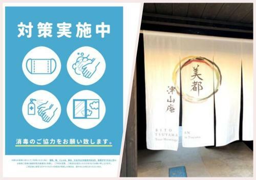 Tsuyama - Hotel - Vacation Stay 85055