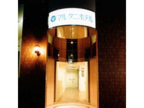 Marutani Hotel - Vacation Stay 03600v