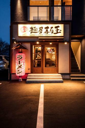 Apartamento Hakuba Mahoroba