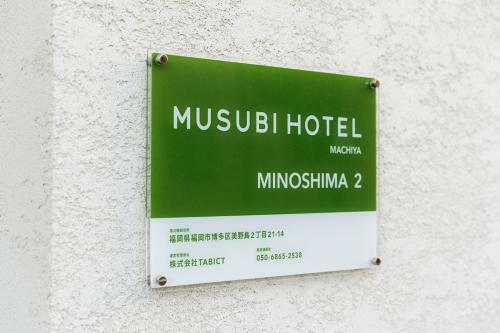 Villa Musubi Hotel Machiya Minoshima 2