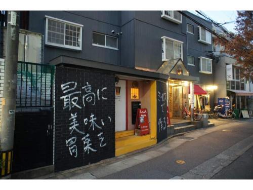 Apartamento Ireaco Imaizumi - Vacation Stay 10953
