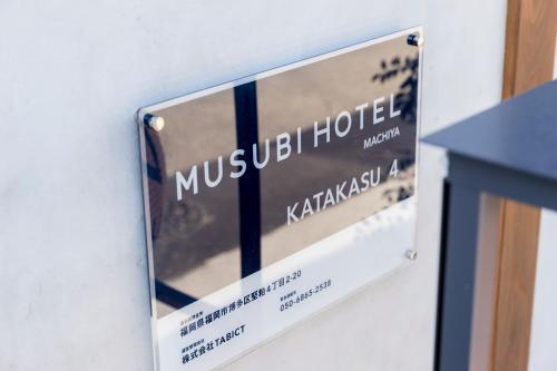 Villa Musubi Hotel Machiya Katakasu 4
