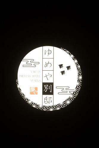 Hotel Yumeya Bettei