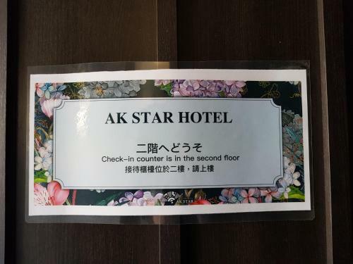 Hostal Ak Star Hotel