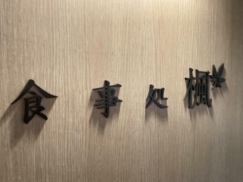Hotel Yukari No Mori
