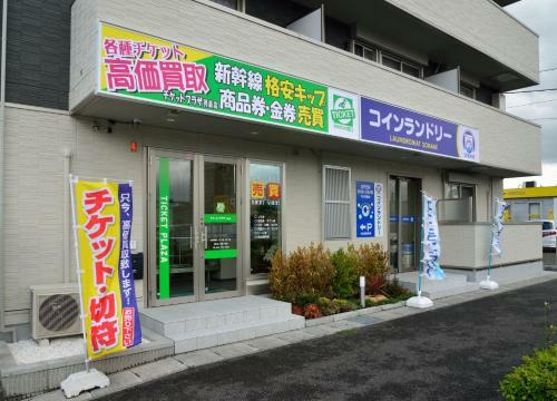 Hostal ???????????? Guest House Gifuhashima Cocone