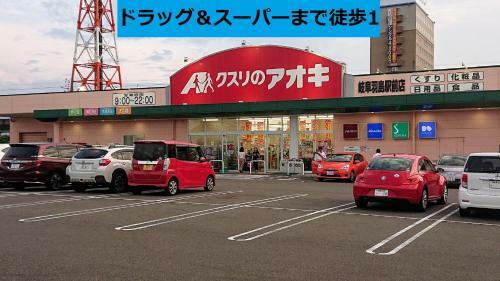 Hostal ???????????? Guest House Gifuhashima Cocone