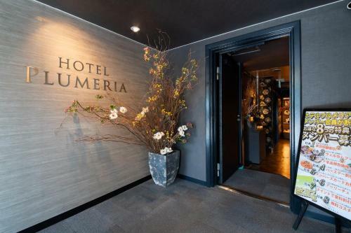 Hotel Plumeria Oume
