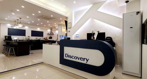 Hostal Discovery Guesthouse