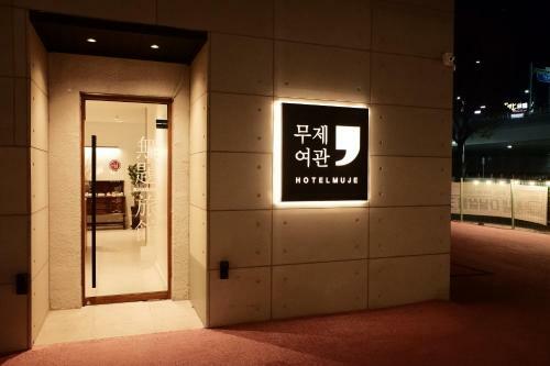 Hotel Muje Inn