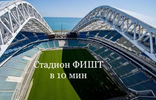 Hotel Admiral Olympic Beach Sochi
