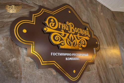 Hotel Ogni Vostoka