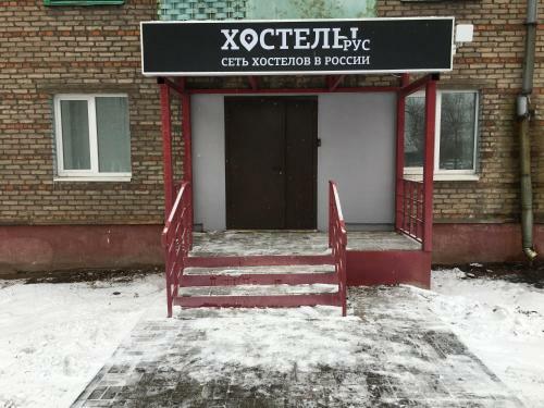 Hostels Rus - Yasnaya Polyana