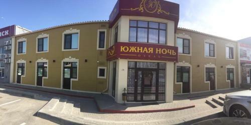 Posada Hotel Yuzhnaya Noch`