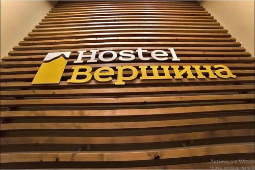 Hotel Vershina Hostel