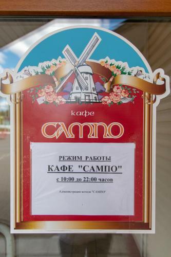 Hotel Motel Sampo
