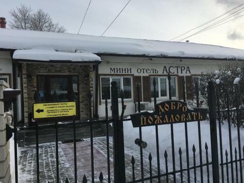 Mini-hotel Astra