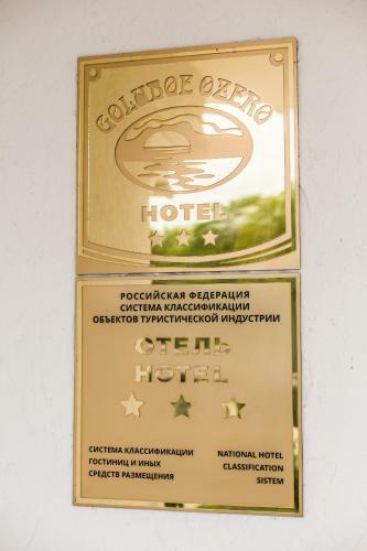Goluboe Ozero Hotel