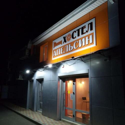 Albergue ?????? ????????