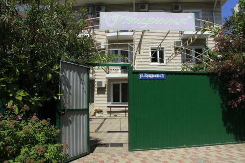 Hostal Glitsiniya Guest House