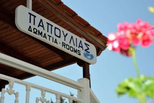 Apartamento Papoulias Rooms