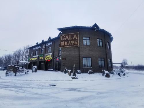 Hotel Gala- ?????????