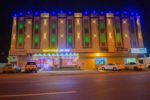Hotel Loluat Al Matar Furnished Units