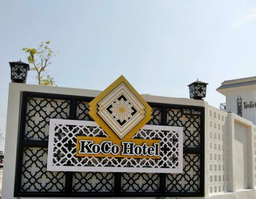 ????? ????? Koco Hotel