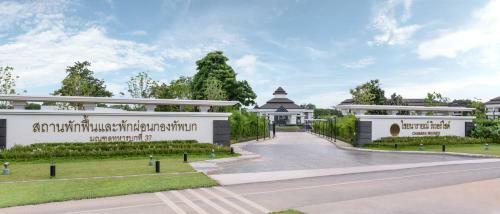 Hotel Chainarai Riverside Recreation Centre