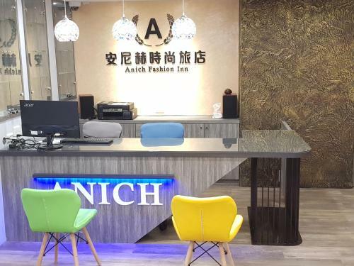 Anich Fashion Inn