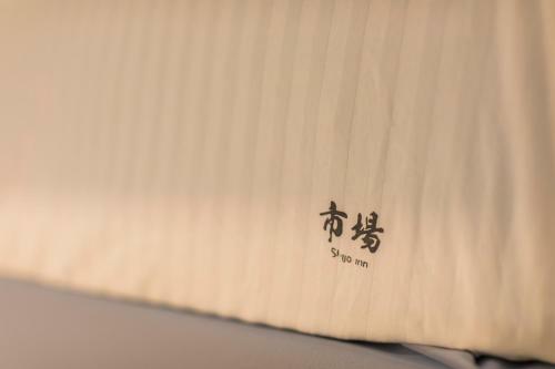 Shijo Inn