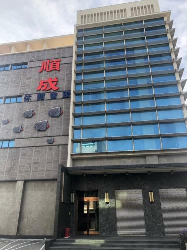 Shun Cheng Hotel
