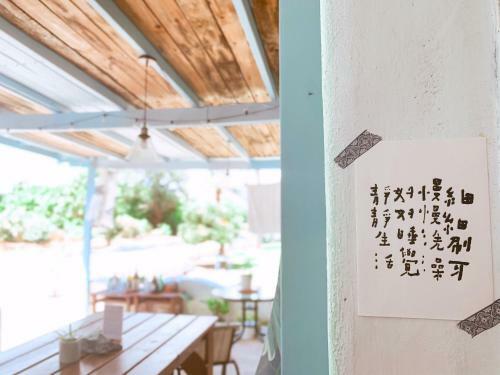 Bed & Breakfast Kenting Dessert