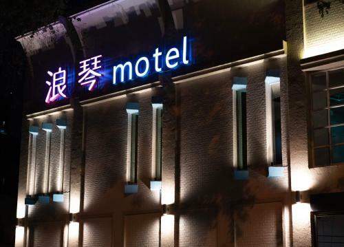 Motel ??motel????
