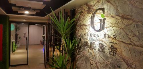 Posada Greeninn Hotel