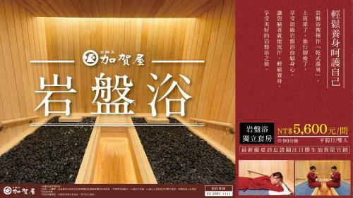 Hotel Radium Kagaya Taipei