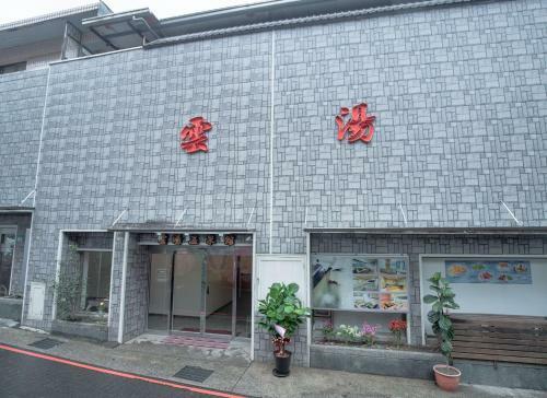 Hotel Cloud Spa Guesthouse