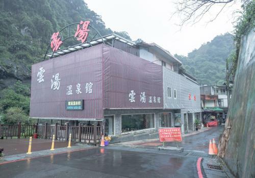 Hotel Cloud Spa Guesthouse