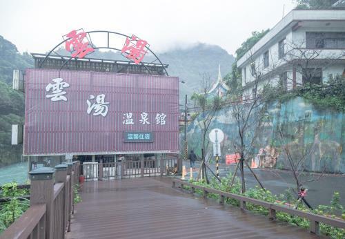 Hotel Cloud Spa Guesthouse