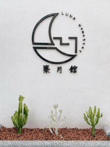 Zhu Yue Guan