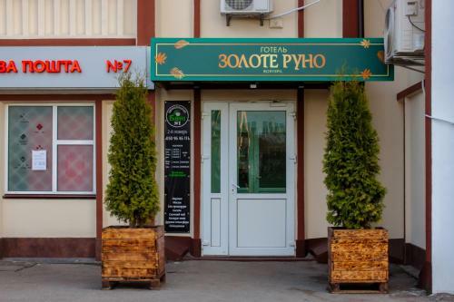 Economy Hotel Zolote Runo