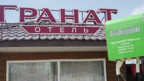 Hotel ??????? ????????? "??????"