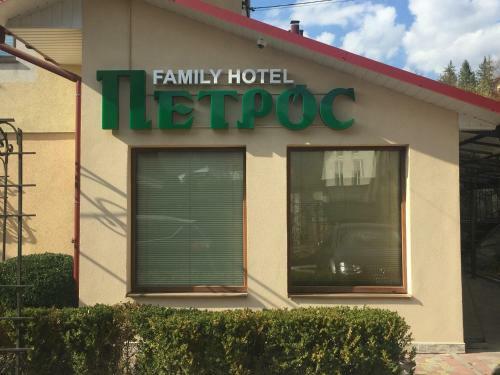 ?????? Family Hotel