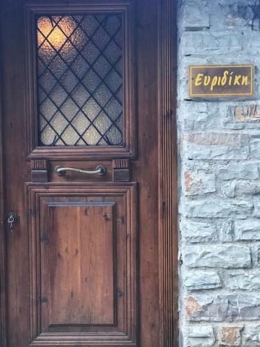Hostal Dryades Guesthouse