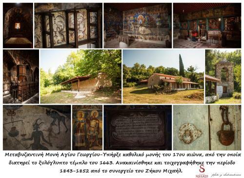 Hostal Archontiko Soulioti