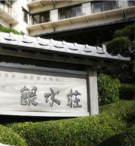 Inatori Ginsuiso