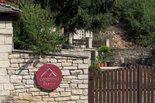 Hotel Ameliko Zagori