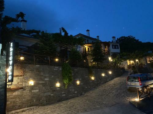 Hostal Iliovolo Guesthouse